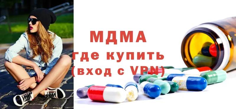 MDMA Molly  Заречный 